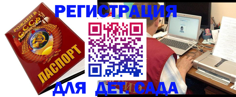 временная регистрация в квартире в Смоленской области