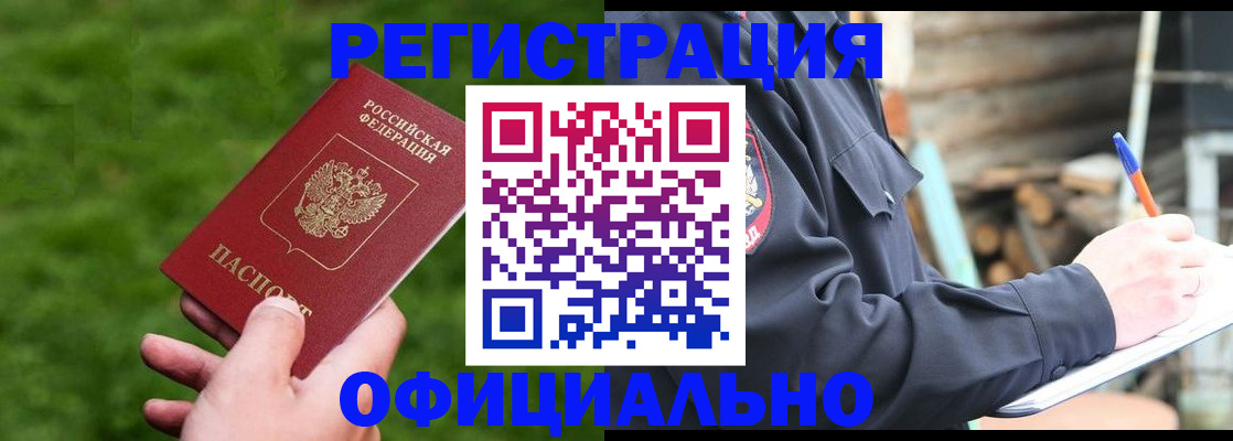 прописка в квартире в Смоленской области