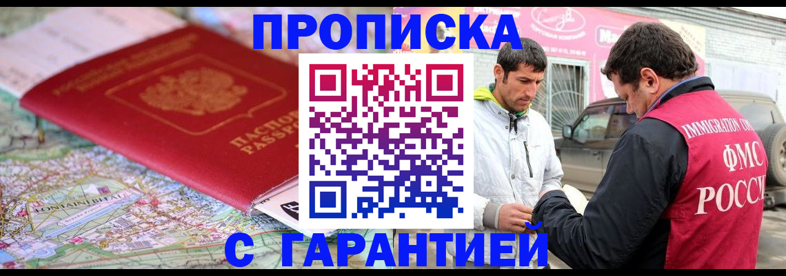 временная регистрация госуслуги в Смоленской области